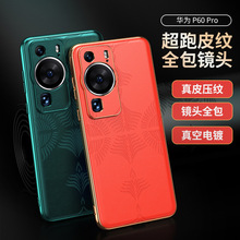 �m��p60pro��Ƥ�֙C��p60�߼�����Ƥ�ָз�����ˮnova11��ˤ����