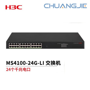 H3C 24-Port Gigabit Ethernet Switch Light Management Security Splitter Ms4100-24G-Li
