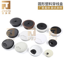 电脑办公桌书桌面台式电脑线孔盖穿线盒办公桌穿线孔盖板走过线盒