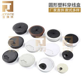 电脑办公桌书桌面台式电脑线孔盖穿线盒办公桌穿线孔盖板走过线盒