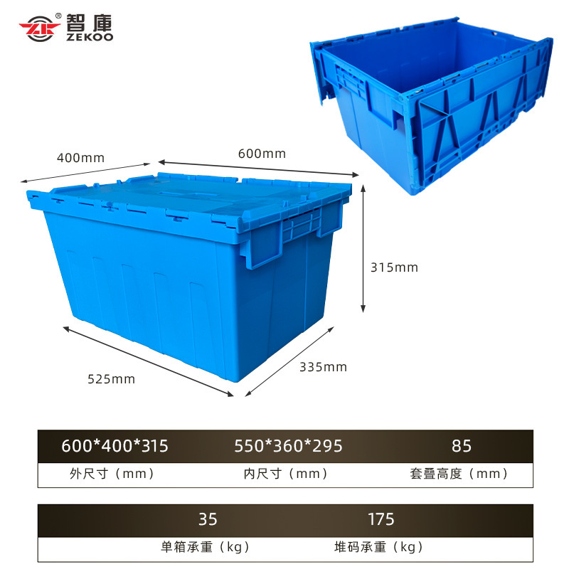 斜めプラグイン物流ボックスプラスチックターンオーバーボックス電子商取引サプライチェーン商品配送ボックススーパーマーケットチェーン薬局転送ボックス|undefined