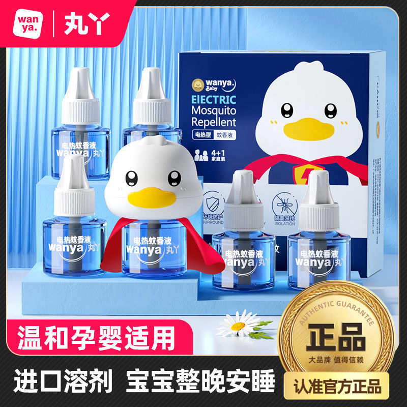 Wanya Odorless Mosquito Repellent Liquid for Pregnant Women, Infants and Young Kidsren, Household Electric Mosquito Killer Artifact, Baby Mosquito Repellent Supplement Liquid