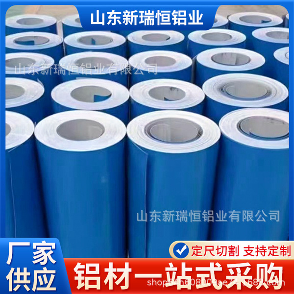 Aluminum coil 1060 thermal insulation aluminum skin customized 0.2mm…