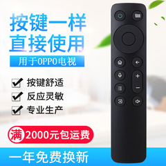 Applicable to OPPO TV Remote BRC-004A OPPO K9 R1 S1 43/55/65/75 inches