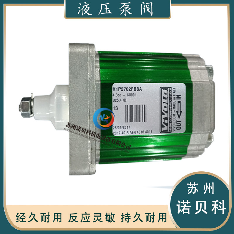 意大利VIVOLO维沃尔电动泵齿轮泵X1P2702FBBA液压油泵现货