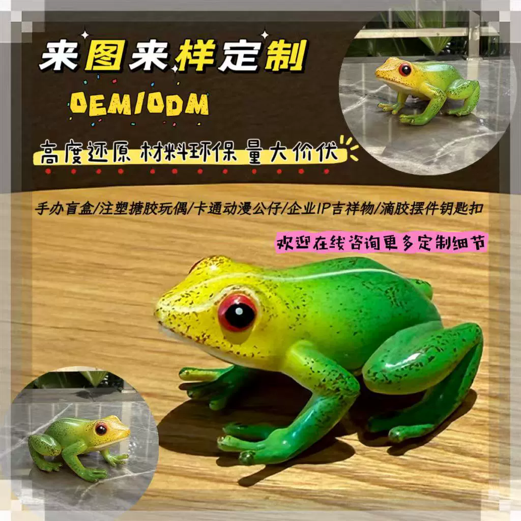 Производитель настраиваемых ПВХ лежачих кукол-лягушек из мягкой резины, трехмерных пластиковых игрушечных кукол