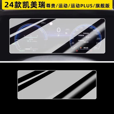 Toyota 9th Generation Camry Screen Car paint protective film - 24-camry-123inch-instrument-panel-ultra-clear-flexible-tempered-glass-screen-protector-other