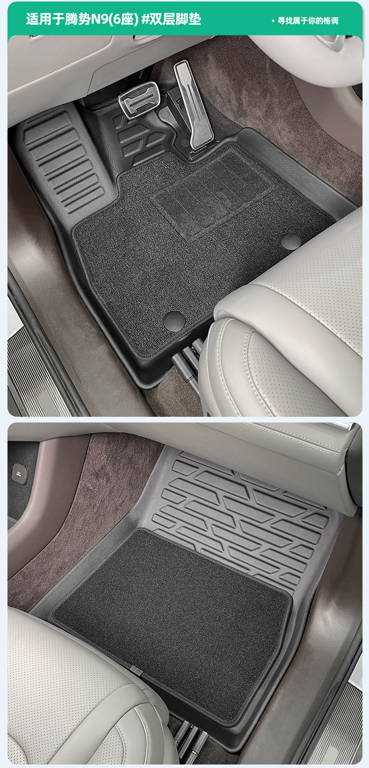 Suitable for 25 Denza N9 Car Floor Mats, All-Weather Tpe Floor Mats, Trunk Mats, Environmentally Friendly Seat Back Cushions