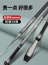 搏鱼王伽玛鲤鲫鱼竿手竿28调超轻超细超硬十大名牌钓鱼竿手竿台钓