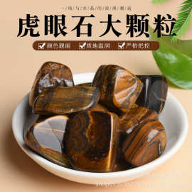 天然虎眼石大颗粒 香薰石扩香石鱼缸花盆装饰石 消磁石供佛碎石