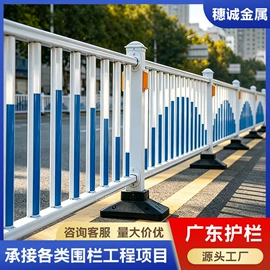 防护栏;钢丝网;建筑护栏