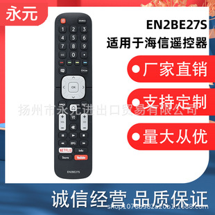 EN2BE27S适用于海信电视机遥控器EN2BE27D EN2AJ27S EN2BJ27H-阿里巴巴