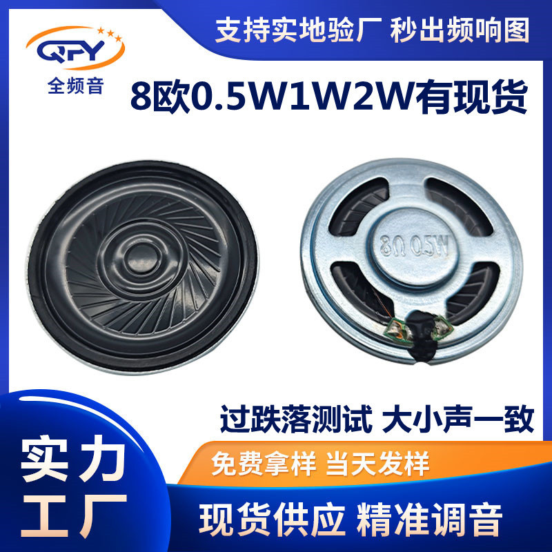 Factory 40mm inner magnetic horn speaker 1.5 inch round ultra-thin waterproof radio 8 Euro 0.5w horn Factory 40mm inner magnetic horn speaker 1.5 inch round ultra-thin waterproof radio 8 Euro 0.5w horn