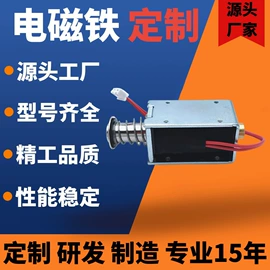 电磁铁;阀用电磁铁