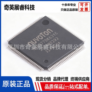 ԭ�b��Ʒ NUC977DK63YC���bLQFP-128��Ƭ�CMCU MPU һվʽbom���