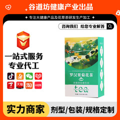 喉の健康に必要な必需品、羅漢果菊健康茶、新デザイン、独立した小包装、Douyinで売れ筋