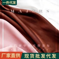 Mercerized cloth photography background cloth silk photo background cloth ins style jewelry jewelry posing props shooting props