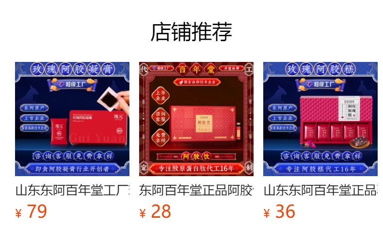 Ejiao Powder (Donkey-Hide Gelatin) — Instant Soluble Colla Corii Asini, 3g × 30 Sachets overview