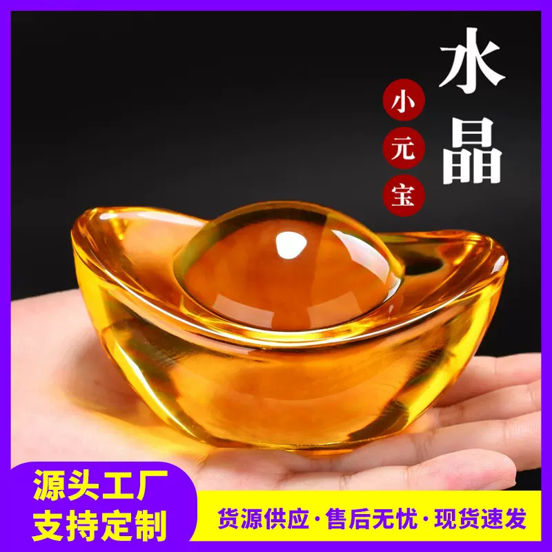 琉璃黄水晶小元宝家居室内办公室创意桌面装饰摆件批发