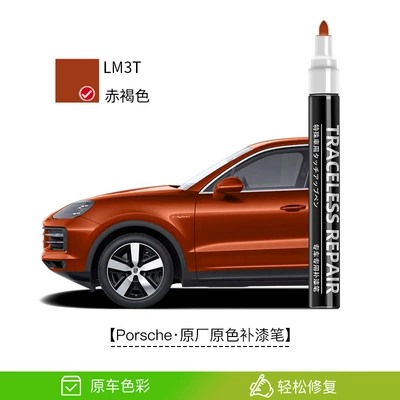 Avtomobil boya qələmləri: Porsche Cayenne Paramela macan911/718 - auburn