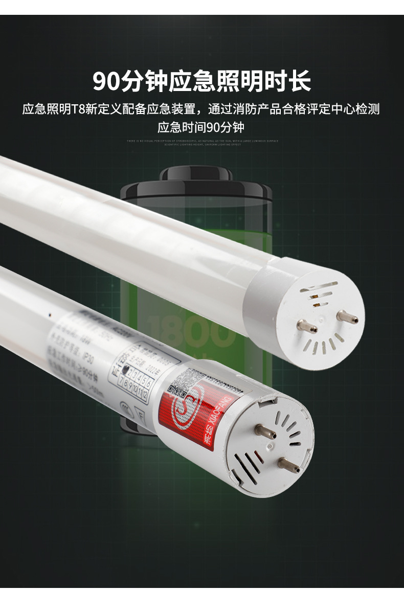 消防应急照明T8灯管_07.jpg