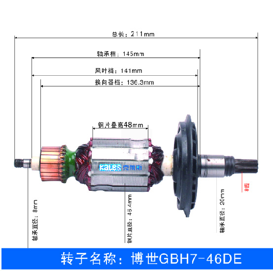 GBH7-46DE rotor