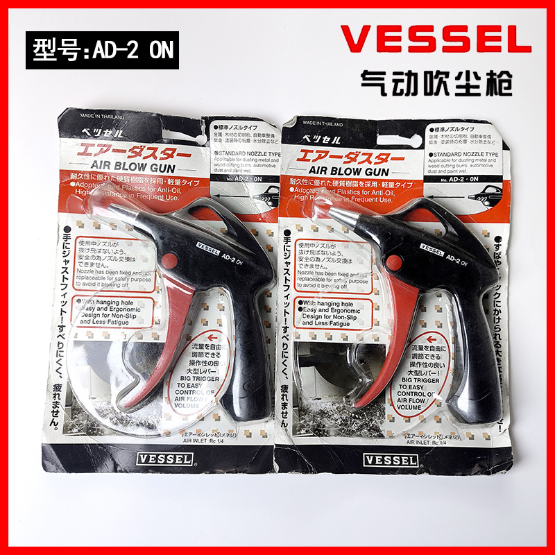 原装日本VESSEL进口气动吹尘枪长咀高压吹风枪除尘吹气灰气泵喷枪