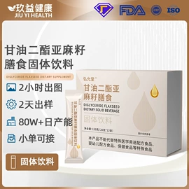 复合保健产品;蛋白粉氨基酸;运动营养食品