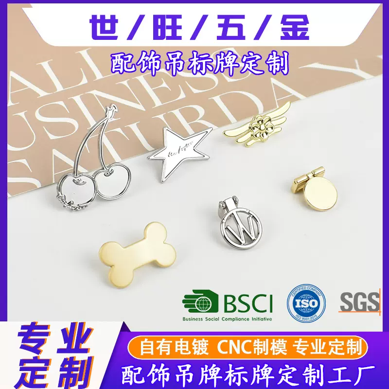 锌合金箱包吊饰logo金属标服饰五金配件包包英文字母金属标牌定制