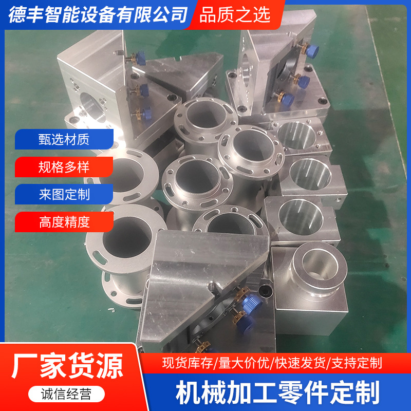 不锈钢折弯打孔钣金件加工机械cnc加工零件光学加工机械复合件