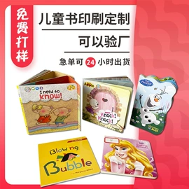宣传画册;书刊杂志印刷;宣传单/海报