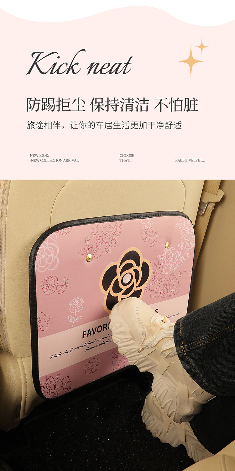 Pearl Camellia General Motors Anti-kick Pad Universal Rear Seat Back Anti-dirty Pad Car Seat Protection Pad