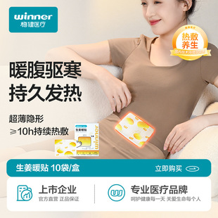 winner����һ���԰l����Nů����10С�r�l��ů��m��ů�N10��/��