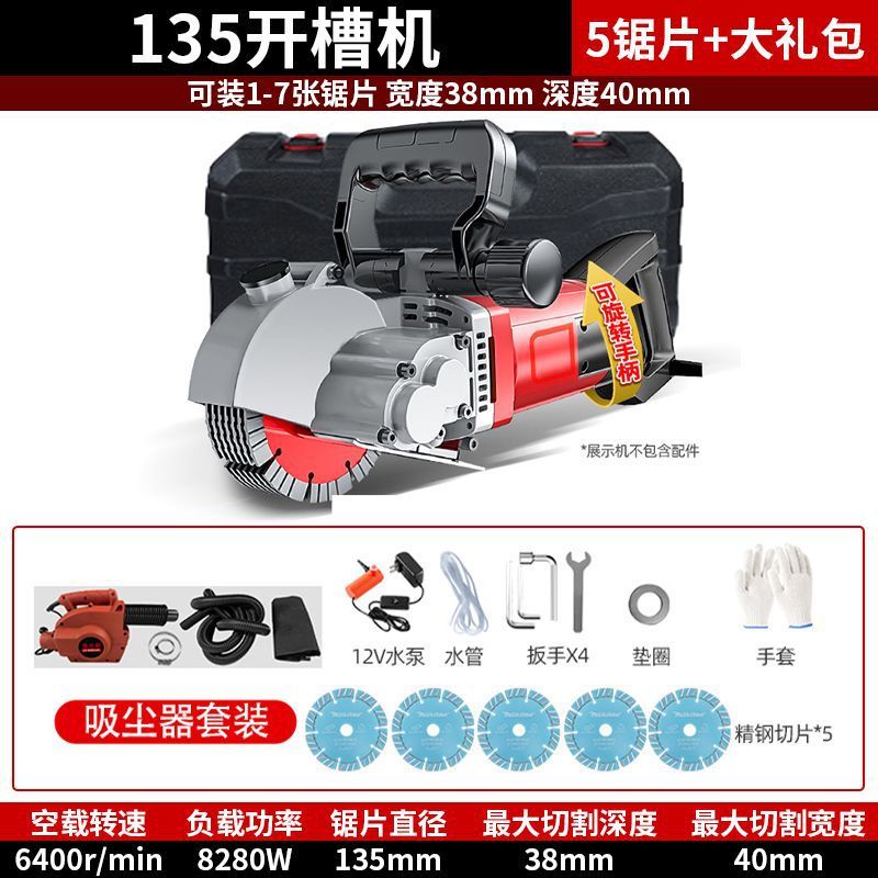 开槽机一次成型无尘水电安装切割线槽电工专开混凝土切槽切墙神器|undefined