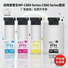 �m�Ð�����WF-C869Raī��T9731ī�� PX-S7070 M7070 WF-C869ī��