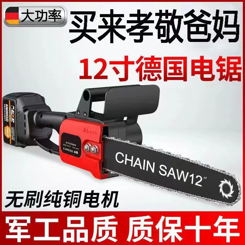 リチウム電池電動チェーンソー 12inch ブラシレスガソリンソー 家庭用 特殊材切断、木の伐採、剪定、ポータブルリチウム電池|undefined