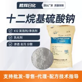 洗涤剂;发泡、消泡剂;乳化剂