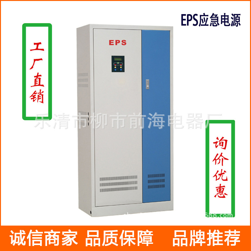 EPS应急电源 YJS-15KW 消防照明/动力混合型应急供电电源