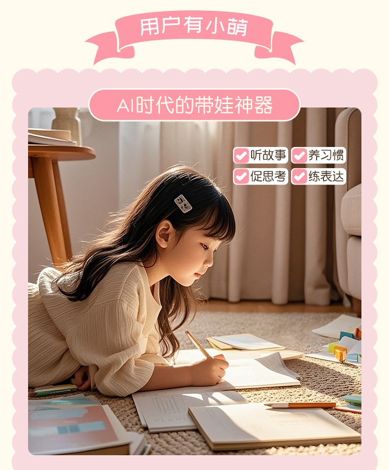 满天星迷你AI智萌体-详情_06.jpg
