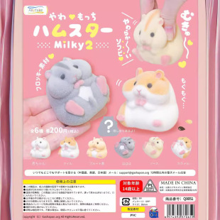 in stock Japanese cute cute pet soft flocking hamster twisted egg toy ornaments