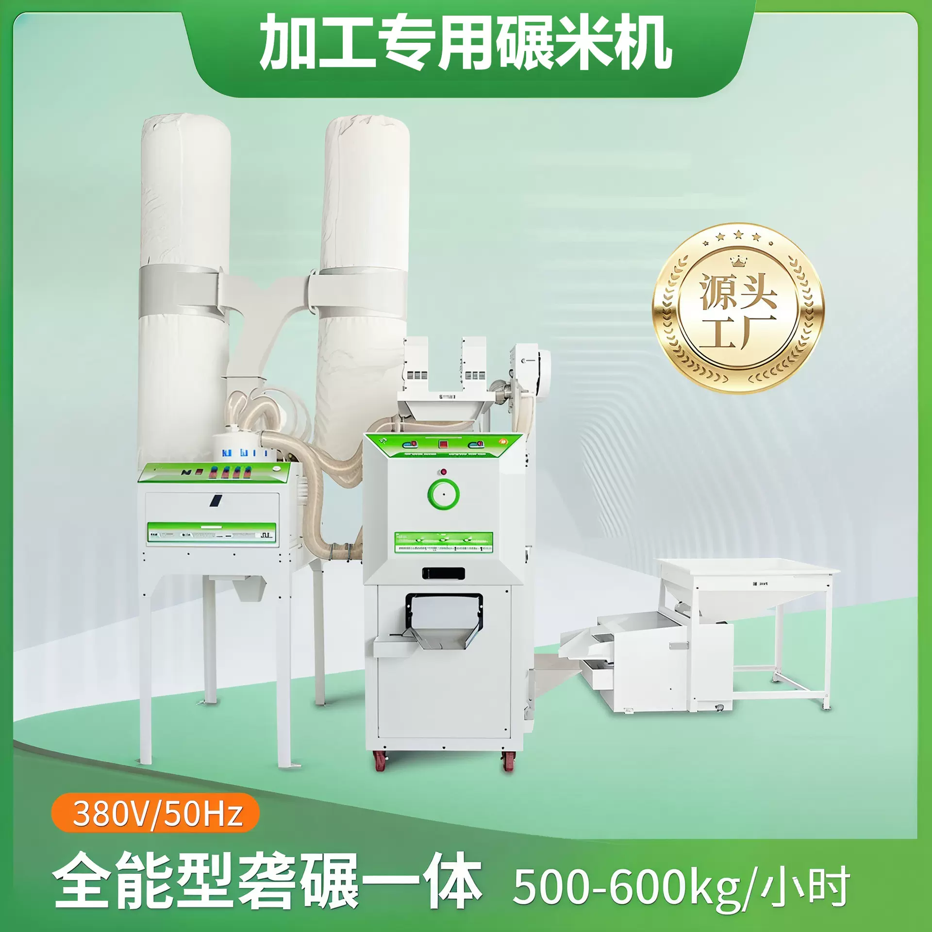 一点金LN9新型全自动碾米机大型商用打米机农村加工磨米机多功能