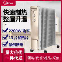 适用Mida/美的油汀NY2213-18GW取暖器家用13片油丁电暖气片电暖器