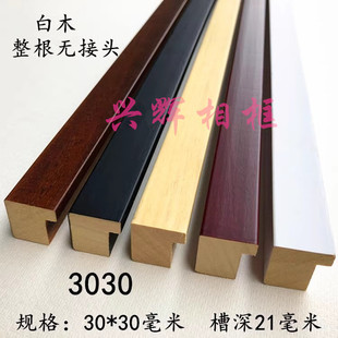 ������ľ��3030�������wԭľɫ�����l�֮�ƽ�澀�l���ȱ�ɫ���l�S