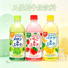 日本进口SANGARIA三佳利香蕉草莓哈密瓜牛奶味饮料三佳丽休闲饮品