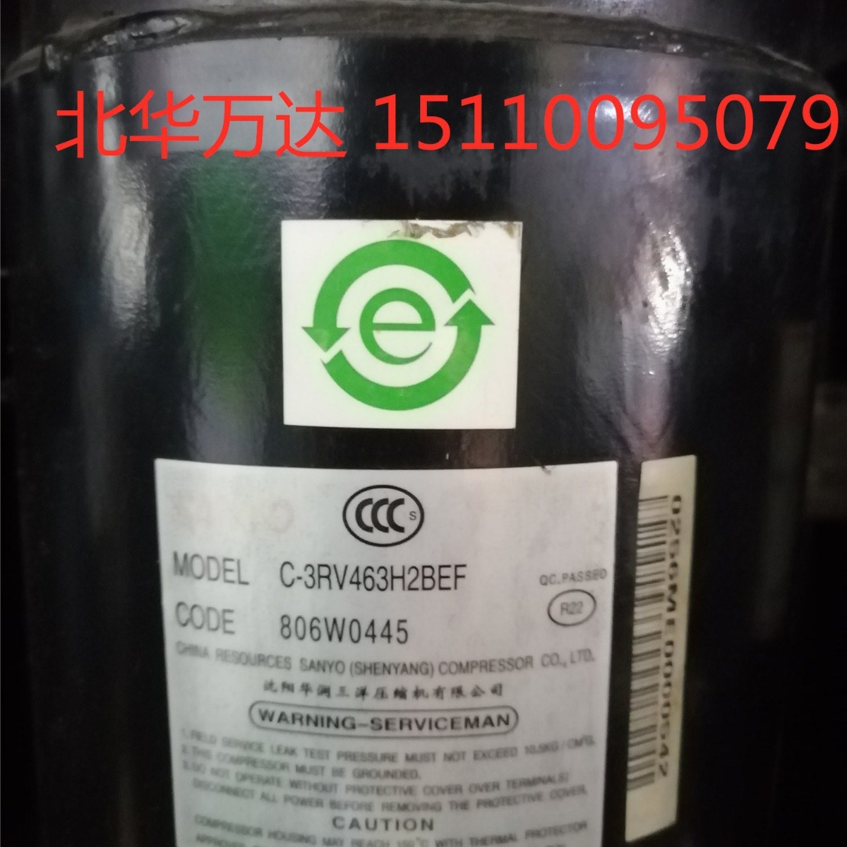 Sanyo/三洋 3匹转子式压缩机C-3RV463H2BEF制冷压缩机C-3RV463H2B