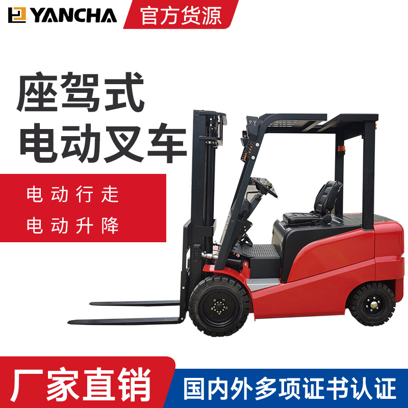 供应四轮座驾式电动堆高车 2吨四轮座驾式全电动叉车