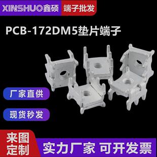 PCB-172D垫片端子 大电流五金插脚 电源板控制板接线柱 源头工厂-阿里巴巴