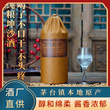 贵州茅台镇酱香型白酒53度纯粮食白酒散装窖藏年份老酒整箱包邮