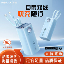 remax ��Ʒ20000�����Ԏ�����늌� 35w����늌���y�Ƅ��Դ