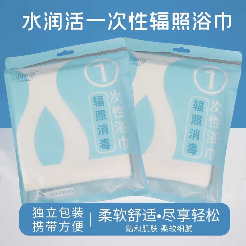 酒店一次性浴巾批发便携旅行加厚一次性毛巾洗脸巾水刺无纺布毛巾